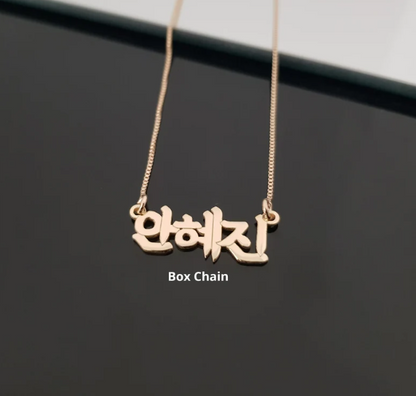 Customized Korean Script Name Pendant - Personalized Gift